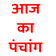 Aaj Ka Panchang