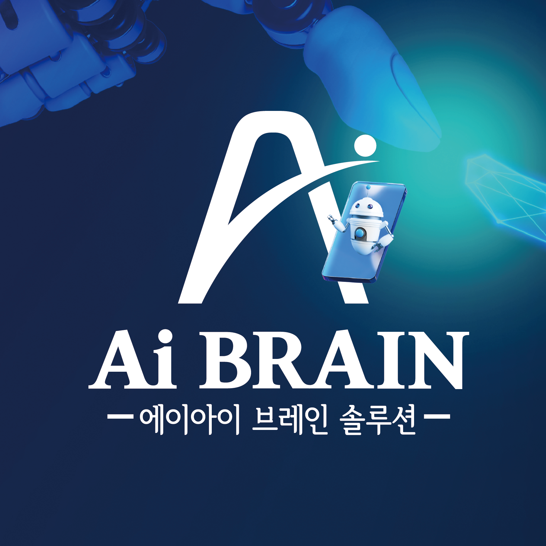 AI Brain Solution