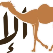 Al-Abel