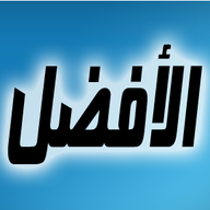 Al-Afdal