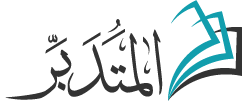 Almutadaber