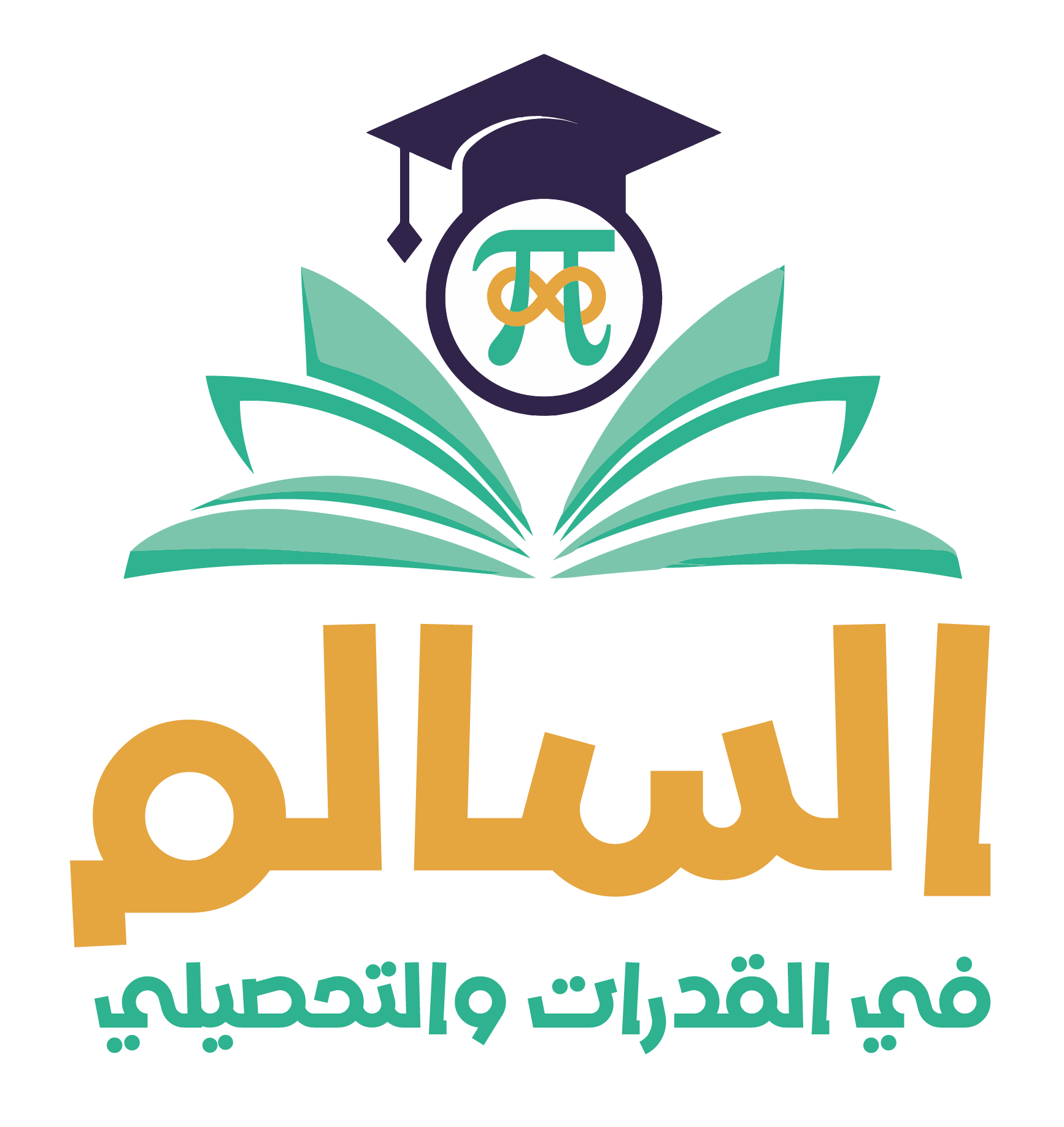 Al-Salem Educational Platform