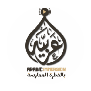Arabic Immersion