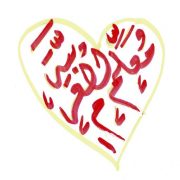 Arabic Teacher