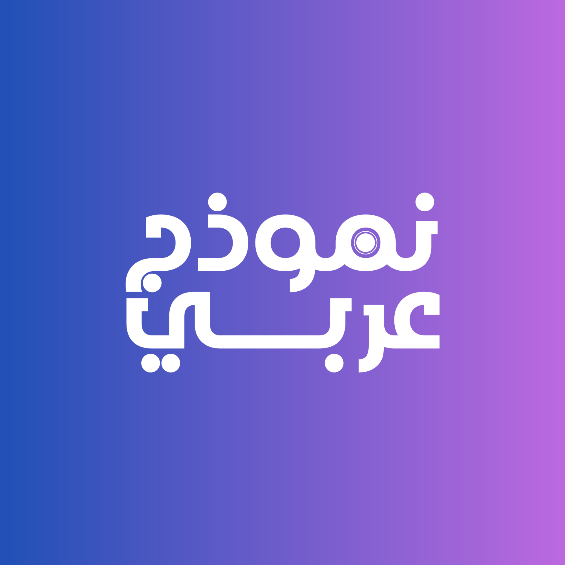 Arabic Form