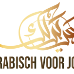 Arabischvoorjou