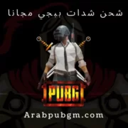 Arabpubgm