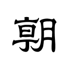 Asahi Shimbun