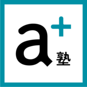 atama+塾
