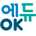 출결OK