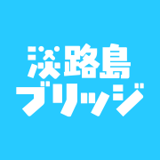 Awajishima Bridge