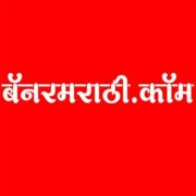 Banner Marathi