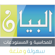 Al-Bayan Software