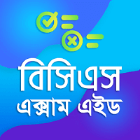 BCS Exam Aid