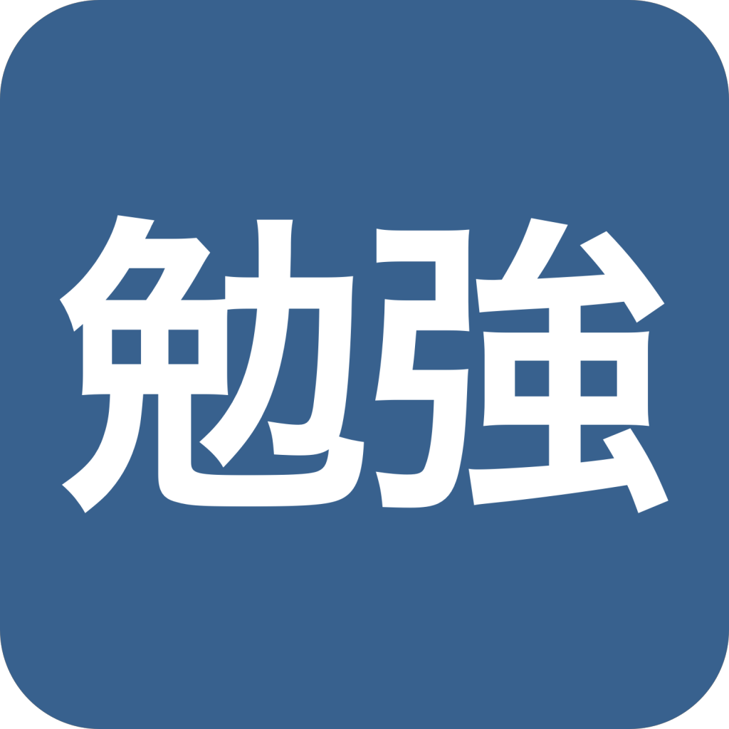 Benkyou