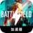 Battlefield