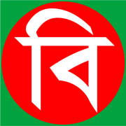 Bijoy Converter