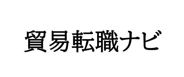 Boueki Tenshoku Nav