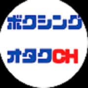 Boxing Otaku