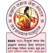 BSSS (Brahman Samaj Seva Sangathan)