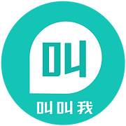 叫叫我