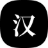 Chinese Handwriting GPT