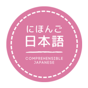 Comprehensible Japanese