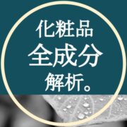 Cosmekaiseki