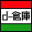 d-soko