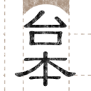 daihon.jp
