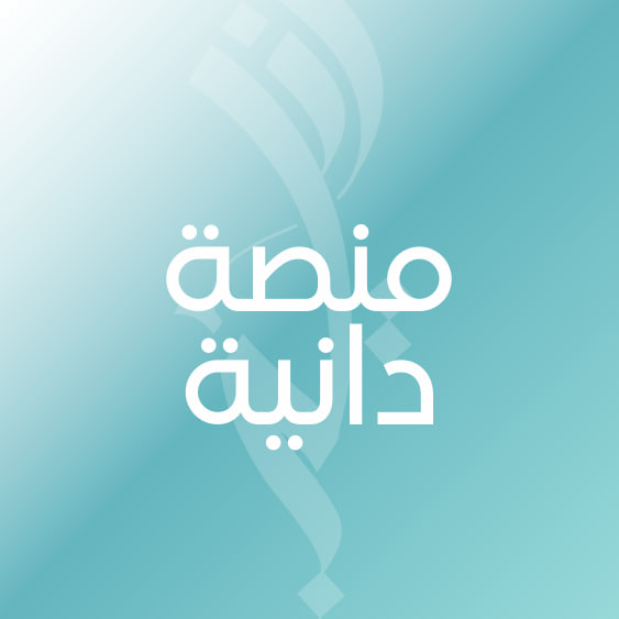 Daniah Alharbi Platform