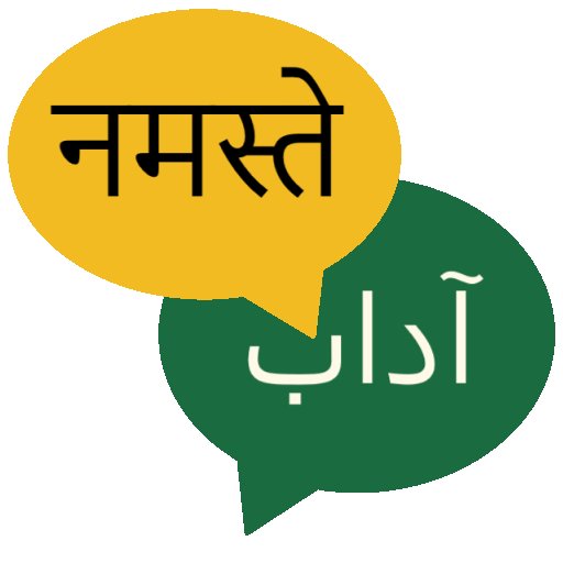 Desi Dictions