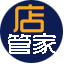 店管家