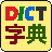 DICT.TW