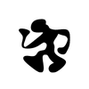 Digi-Pad