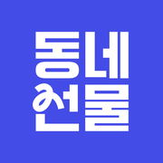 Dongne Seonmul Dongseon