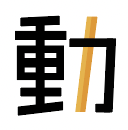 動画幹事