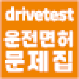 DriveTest