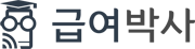 Payroll Doctor (급여박사)