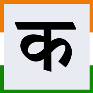 Easy Hindi Typing
