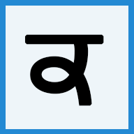Easy Punjabi Typing