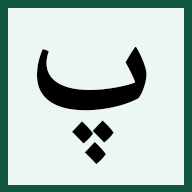 Easy Urdu Typing