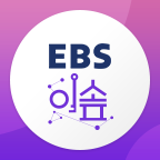 EBS I-soop