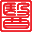 中醫在綫