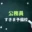 公務員すきま予備校