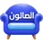 Al-Salon