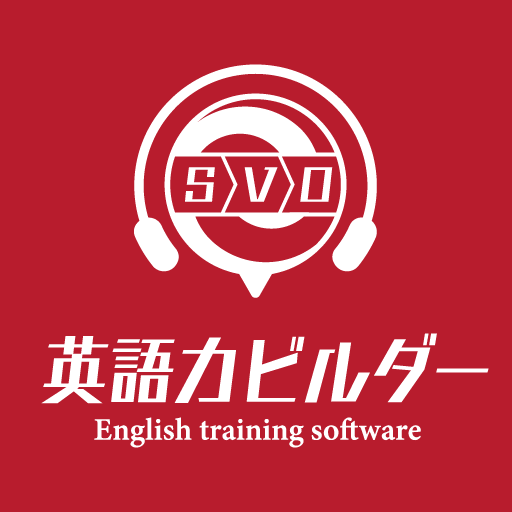 English Training Software