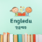 Engledu