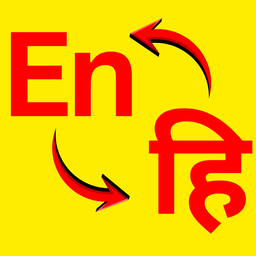 EnglishtToHindi.co