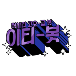 eTe